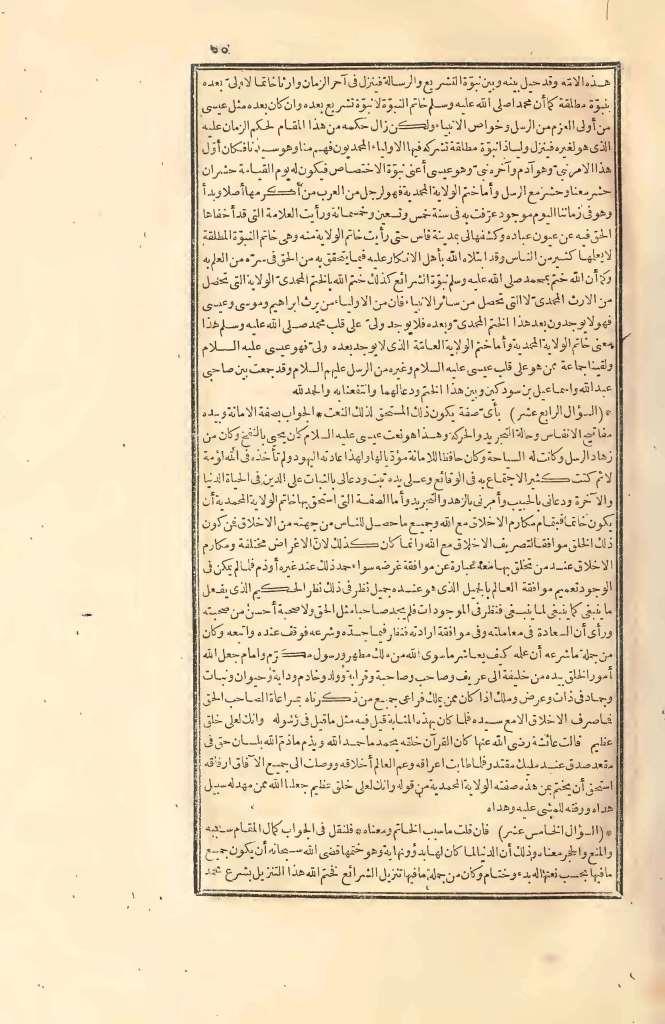 futmak.com - Page 55 - from part Two of the first Boulaq edition